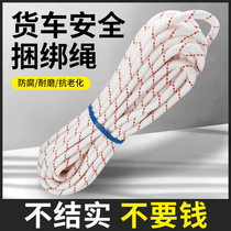 Multi-purpose cargo safety rope truck bundling rope wear-resistant truck pulling rope binding rope outdoor polyester rope
