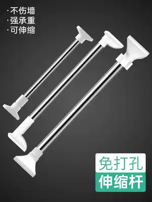 Wardrobe clothes rod telescopic rod telescopic rod non-perforated clothes rod artifact bedroom balcony telescopic rod bathroom shower curtain rod curtain rod