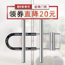 Door lock Glass door lock u-shaped lock Shop sliding door anti-theft lock Glass lock door lock Household universal type