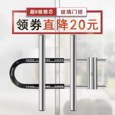 Door lock glass door lock U-lock shop sliding door anti-theft lock glass lock large door lock household universal type