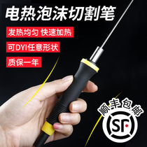 Foam cutting knife KT board Pearl cotton artifact kindergarten ring Chuang benzene plate engraving electric pen electric heating knife hot cutting knife