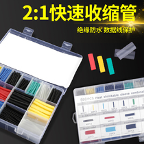 Heat shrinkable tube insulation sleeve broken skin charging cable soft protective cover data cable headphone wire repair shrink tube sleeve transparent