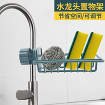 Punch-free faucet storage rack Kitchen storage rack Artifact supplies Household Daquan Sink rag rack Drain rack