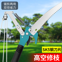 gao zhi jian gao zhi ju scaling altitude cut fruit branches extension scissors pruning shears picking artifact garden tools