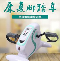 Elderly rehabilitation training bicycle stroke waist foot pedal upgrade calf disorder patients stroke improvement