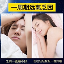 Insomnia Sleeping Aids Sleeping Traditional Chinese Medicine Sleeping Acupoint Sticking Aids Easy To Wake And Calm Nerves Depression Multidream Dedicated Severe Insomnia