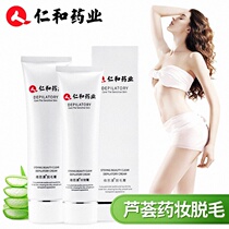 Hair removal cream inhibits hair growth removal of clean no slag repair of rind and pharmaceutical armpit legs fast