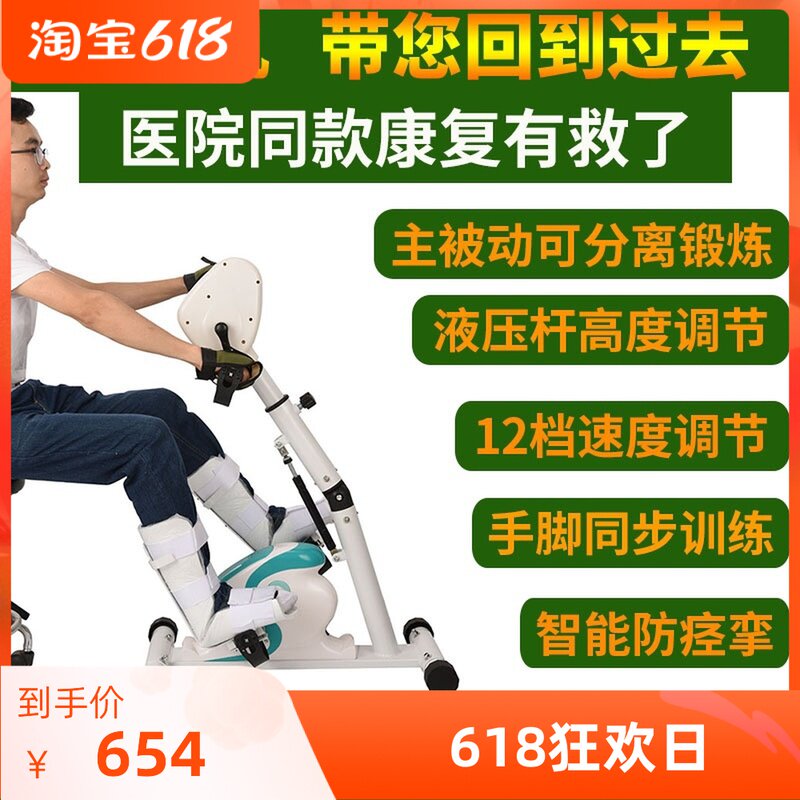 Semi-body unsuremental rehabilitation training equipment patient semi-paralysed hospital with bike medical brain clots fully automatic