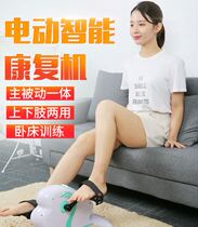 The elderly rehabilitation bicycle new lumbar electric training technology calf equipment pedal upper and lower limbs