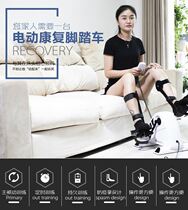 Upper and lower limb electric rehabilitation machine fully automatic correction of elderly limbs hospital with walking upper limb hemiplegia