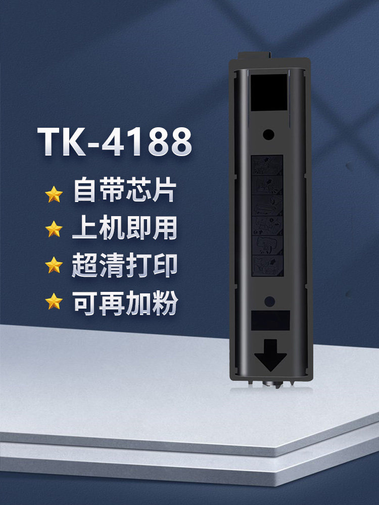 Compatible Kyocera Tk-4188 Toner Cartridge Mz2101 Copier Toner Mz2300 Toner Cartridge Tk-4198 Toner Container Assembly Original Quality Easy to Refill Kyocera Taskalfa