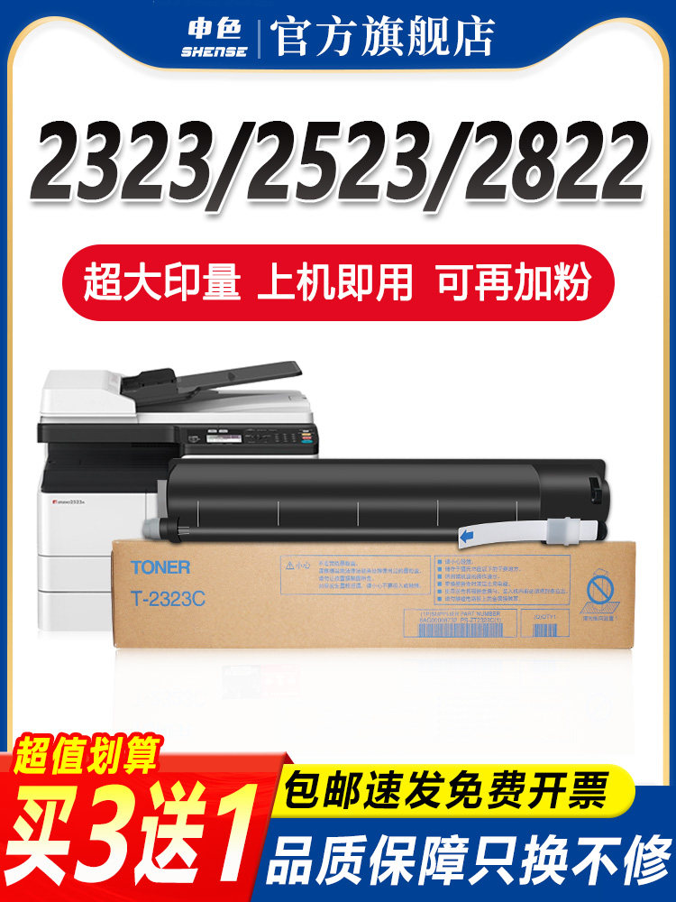 Compatible Toner Cartridge for Toshiba T-2323C/Cs, 2323A Copier Toner, 2523A/Ad Toner, 2323Am/2822/2823Am Printer Toner Cartridge, 2829A Toner Cartridge, Easy to Refill