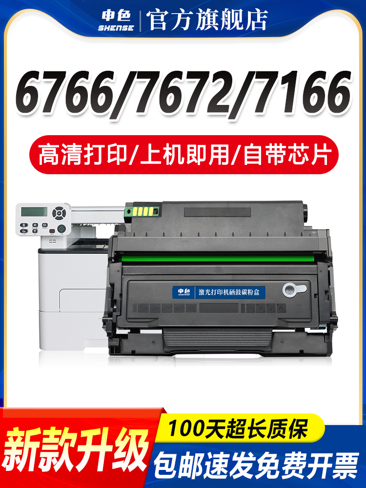 Compatible Toner Cartridge for Pantum Tl-466H, M6766Dw Toner Cartridge, M7166Dw Toner, Pantum M6762Dw Printer Cartridge, Drum Unit, Laser Toner Cartridge Dl-466, Easy to Refill