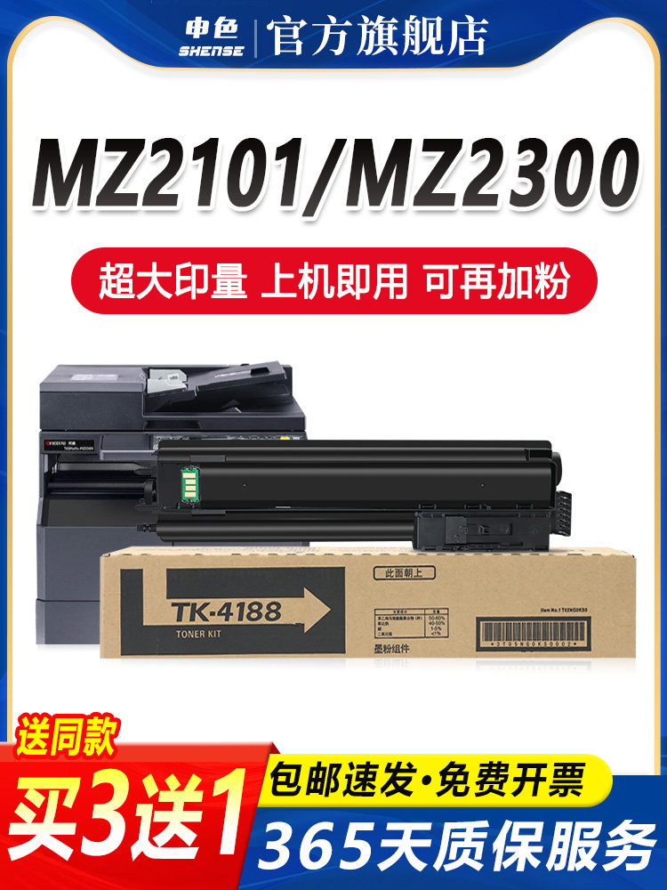 Compatible Kyocera Tk-4188 Toner Cartridge Mz2101 Copier Toner Mz2300 Toner Cartridge Tk-4198 Toner Container Assembly Original Quality Easy to Refill Kyocera Taskalfa