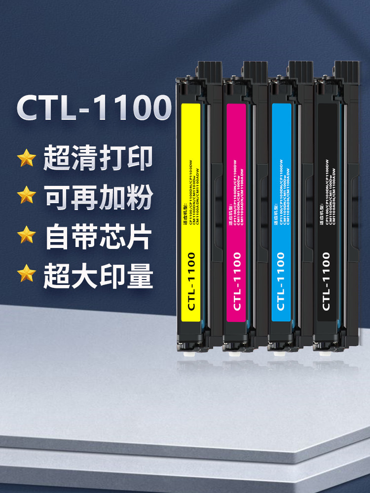 Compatible Toner Cartridge for Pantum Ctl-1100, Cp1100Dn, Cm1100Dw Printer, Cm1100Dn/Adn/Adw Laser Toner Cartridge, Toner Bin, Easy to Refill with Color Toner