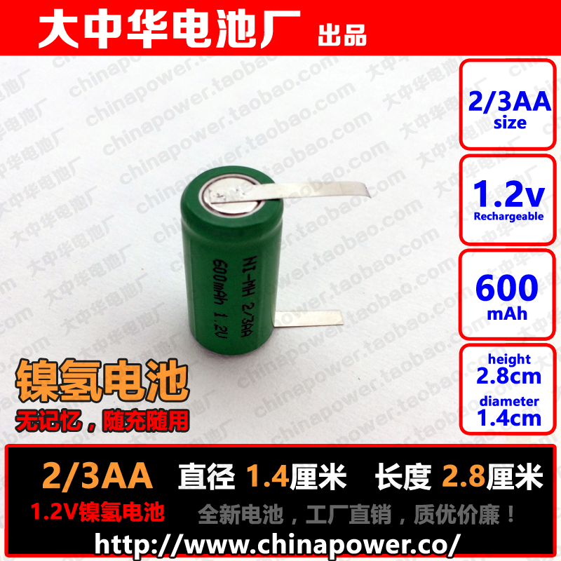 Rechargeable Battery with Soldering Feet Short No. 5 COHN Ni-MH 2 3AA 1 ​​2v 600mAh 14*28mm
