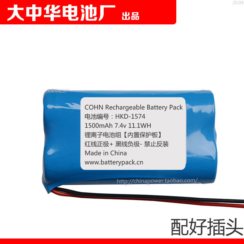 A2-20CM A2-20CM 1500mAh 7 4v 11 1WH HKD-1574 COHN rechargeable lithium battery group