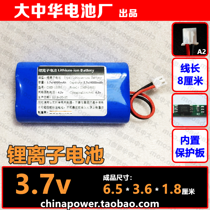 Suitable for Gelang Love Song Dale S15S16S20S23Q93 Li-ion battery 3 7v 4000mAh