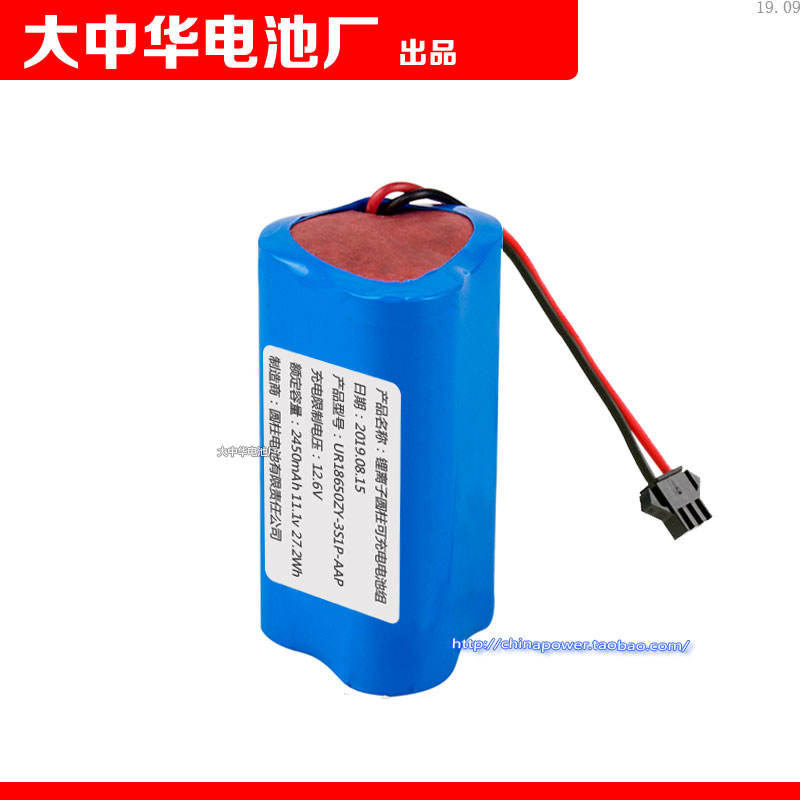 Lithium-ion cylindrical rechargeable battery pack UR18650ZY-3S1P-AAP2450mAh 11 1v 27 2Wh