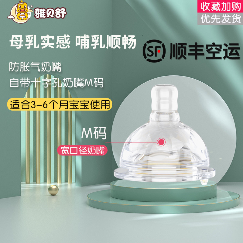 Universal Bay Pro Wide Aperture Pacifier Silicone Emulation Breast Milk Solid Feel Cross Round Hole Anti-Flatulled Air Care Lip Baby Pacifier