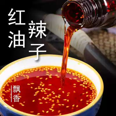 Shuangxiang Red Oil Spicy Spicy Spicy Oil Spicy Chili Sauce Sauce Cold Past Sauce