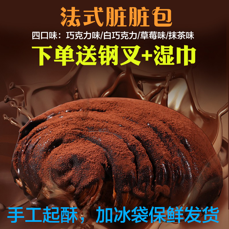 Fruit Yundirty Dirty Bag Bread Dirty Popcorn Chocolate Sandwich Cheese Mesh Red Hand Ripping Up Crisp Cake Snack