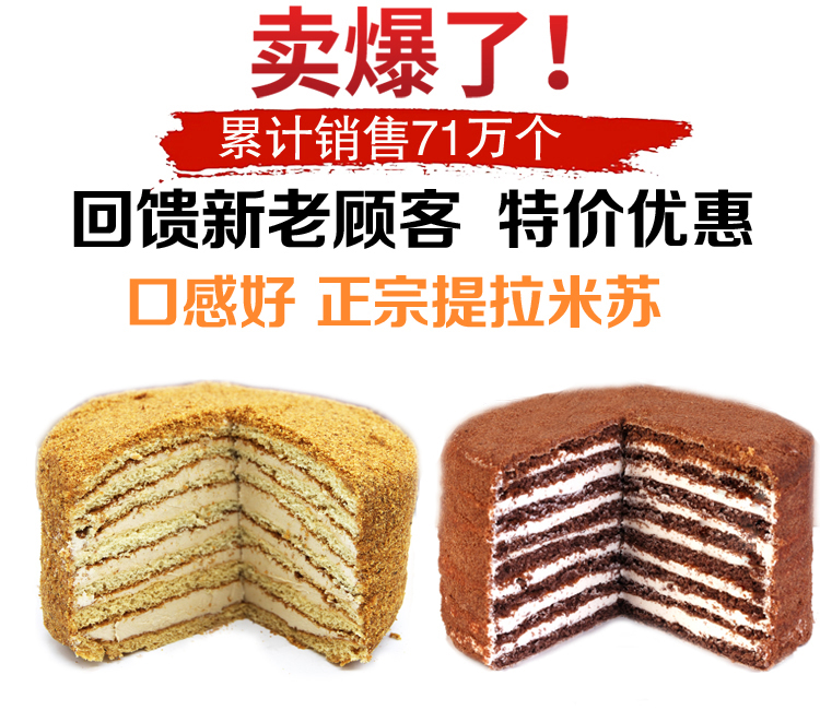 Tiramisu Shuangshan Honey Cream Lasagna Cake for New Year Snacks