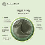 CLAUDIUS/珂洛帝斯 Маска Маска Маска Маска Розмари Маска Маска Маска Маска