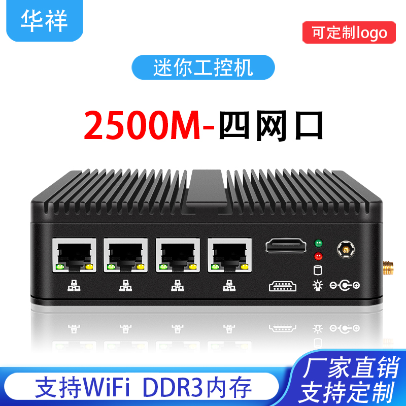 Huaxiang Mini Industrial Control J4125 embedded fan microcomputer host J1900 ASF routing