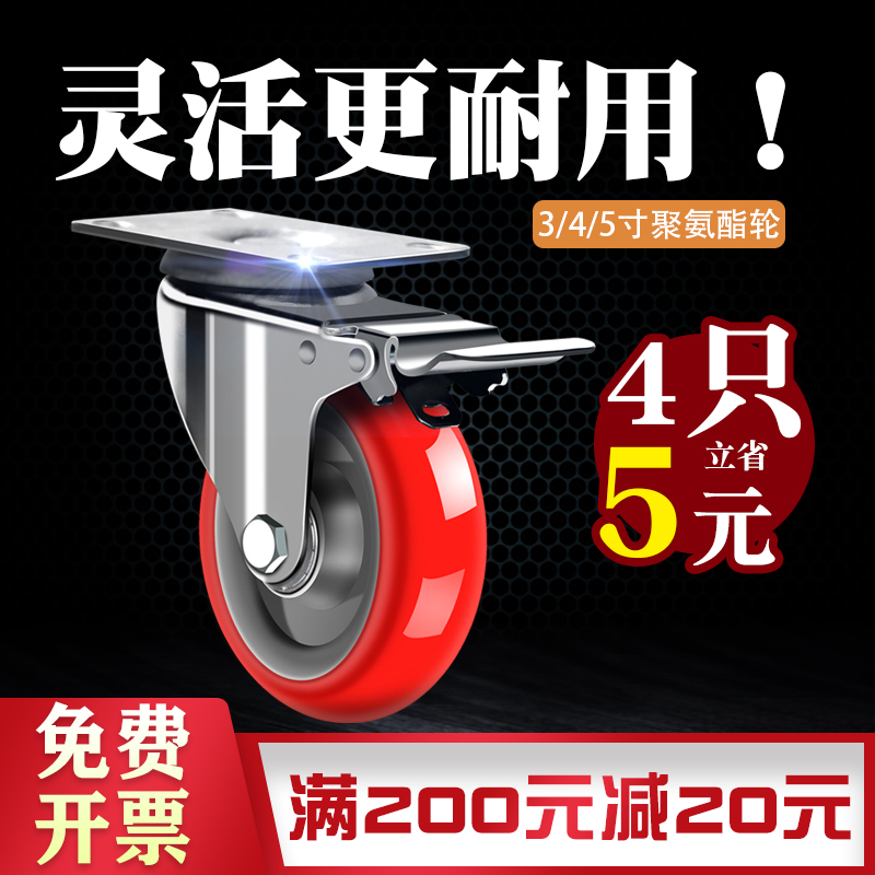 Universal wheel 3 4 5 6 inch polyurethane brake caster flatbed trolley trailer reel orientation 8 heavy wheels