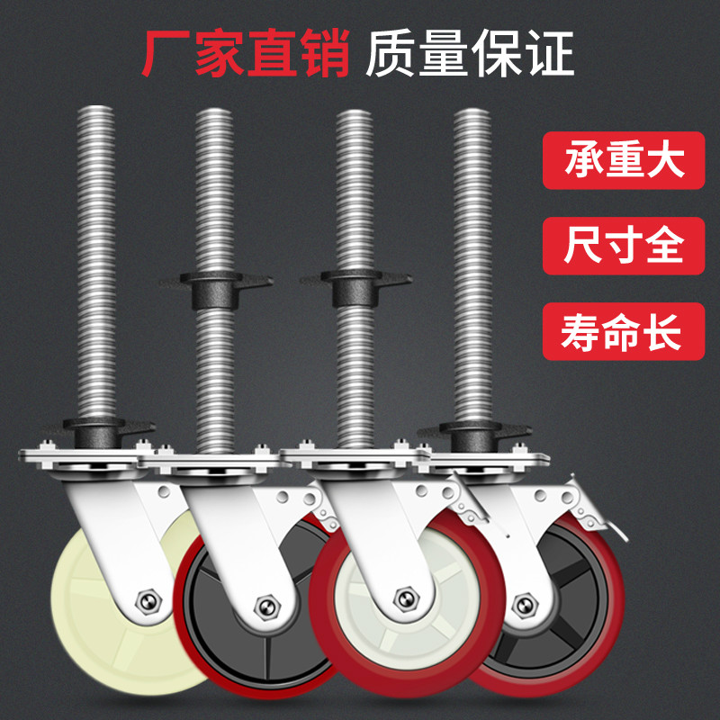 Mobile scaffolding wheel 6 inch steering caster screw lifting movable frame 8 inch brake universal wheel factory direct sales