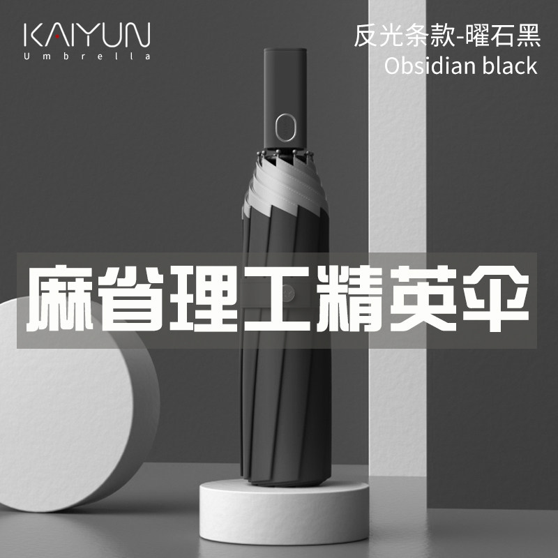 Automatic Umbrella Female Clear Umbrella Dual-use Guy Folding Up Fold Increase Code Thickened Double Superior Sense On-board Men Reverse Umbrella