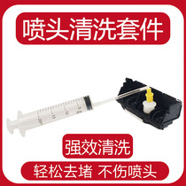 Boutique Canon printhead cleaning fluid EPSON HP printhead cleaning fluid nozzle cleaning device