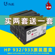 Promotion HP HP932 933 Ink Cartridge 7110 7510 7610 7612 6600 6700 Printer