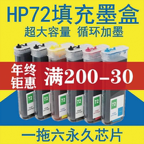 HP72 padded cartridges for ink cartridges T610 620770790795 1100 1200 2300