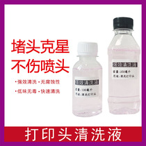 Nozzle cleaning fluid EPSON Canon HP printer nozzle cleaning fluid Nozzle cleaning device