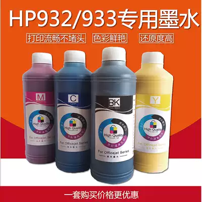 Suitable for HP 932 933 ink cartridge 6100 6700 7510 7512 7110 Ink
