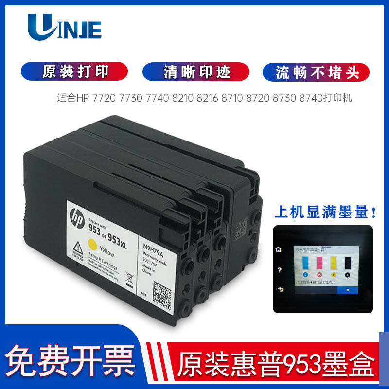 Original HP 953 cartridges 953xl hp7720 7730 8210 8210 8730 7740 7740 7740 Inform machine