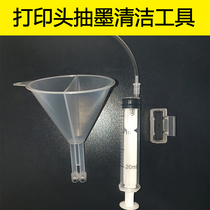 Printer ink cleaning pipe Ink syringe Syringe needle 20ml with ink pumping tool