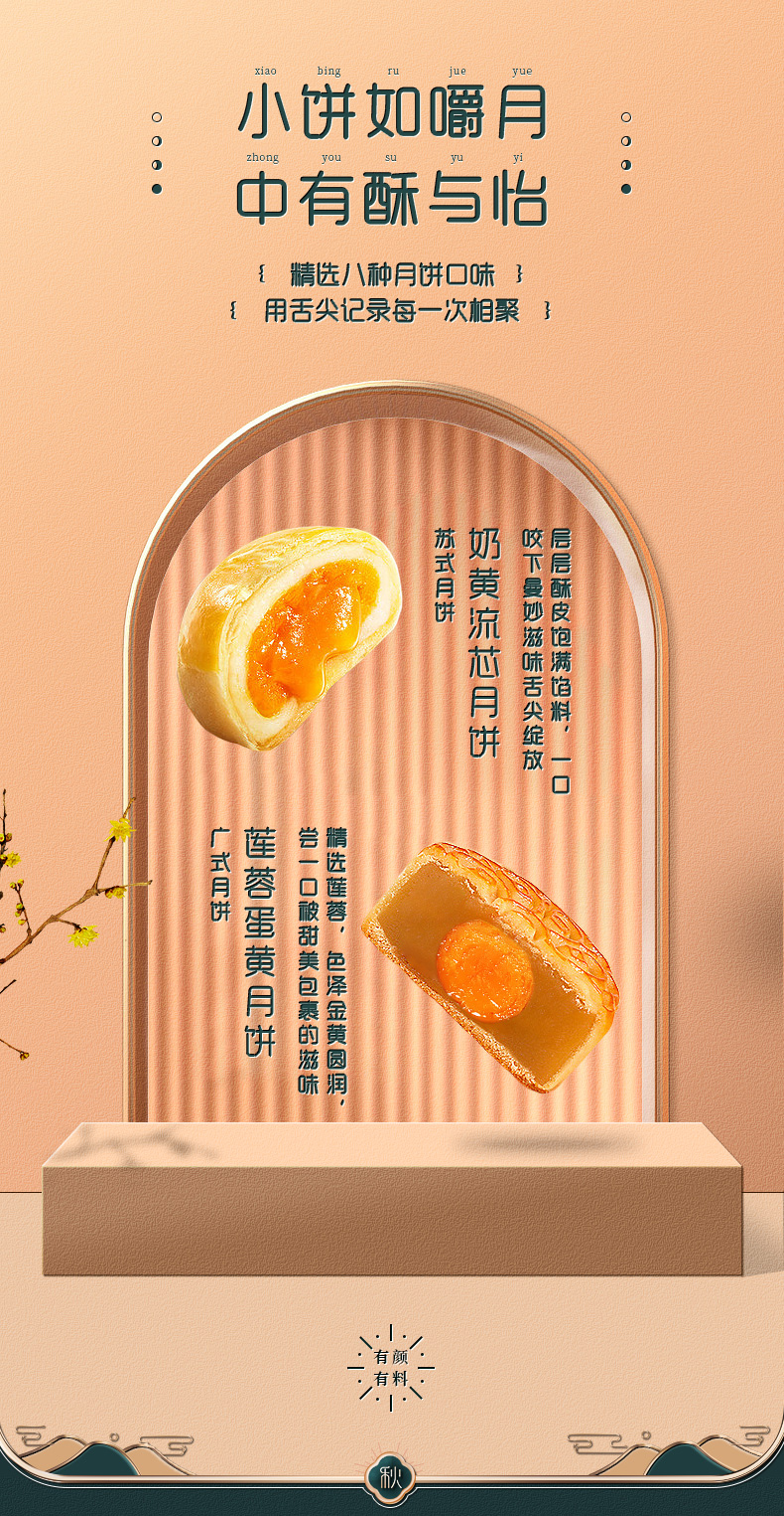 拉米娜 高档中秋礼盒月饼600g/12枚 图4