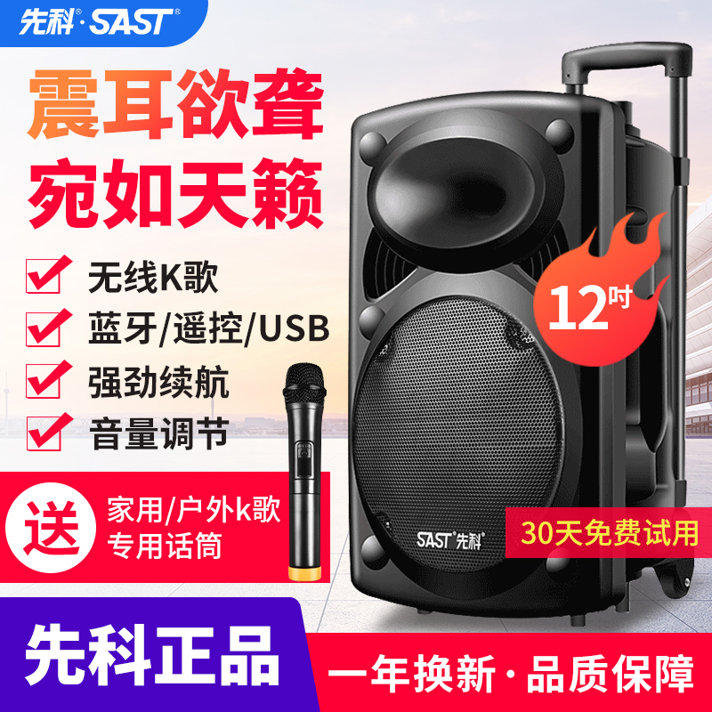 Shchenko Square Dance Acoustics Outdoor Bluetooth Speaker K Song Performance High Power Volume With Wireless Microphone Heavy Low Sound Cannons Outdoor Dancing Mobile Pull-Lever Portable Small Professional Singing