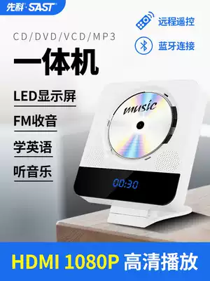 Xianke's new CD plug-in player DVD disc player integrated portable wall-mounted mobile Blu-ray movie children's learning English Bluetooth repeater HD eye protection household vcd disc player