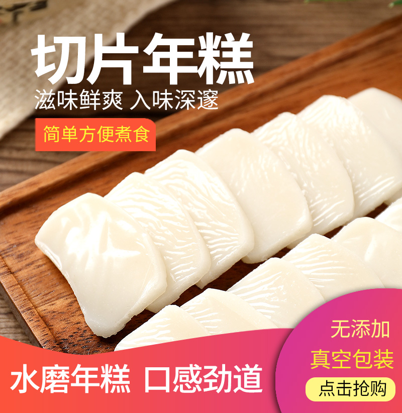 Fengcabinet sliced rice cake-cooked spicy fried rice free of cut Ningbo special water grinding rice cake Rice Cake Hemp spicy hot 400g * 6 bags