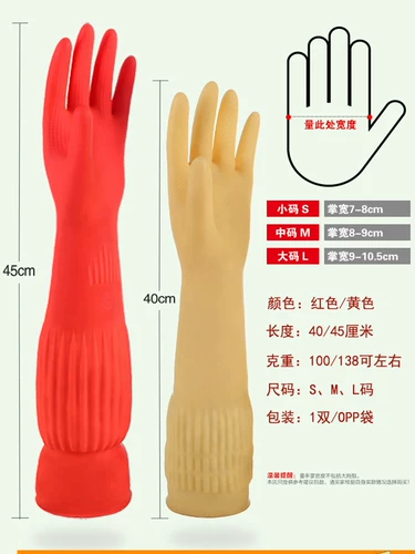 Резиновые износостойкие перчатки, рабочий длинный водонепроницаемый нескользящий латексный лонгслив, увеличенная толщина