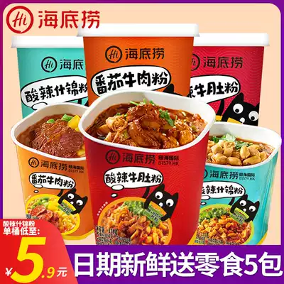 Haidilao hot and sour powder Tomato beef hot and sour tripe vermicelli instant noodles Bottled instant food Lazy snacks Cook-free