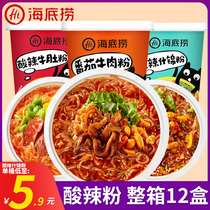 Haidilao hot and sour barrel 12 barrels a whole box of tomato beef flour tripe hot and sour assorted vermicelli rice noodle supper