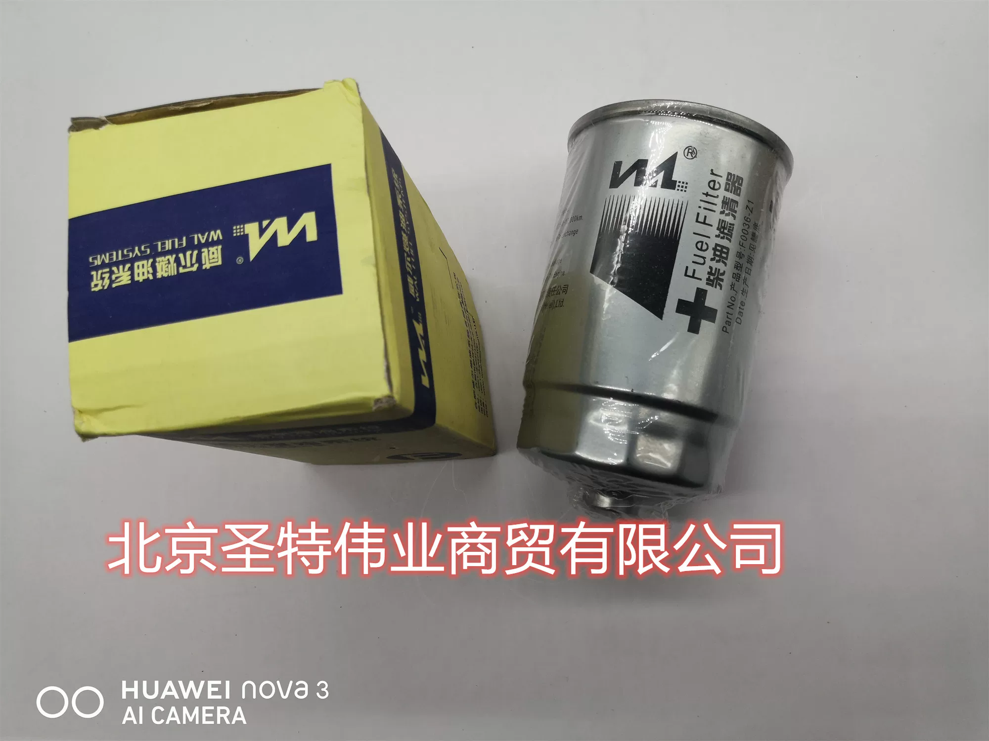 Фильтр воздуха Huatai Shengda Fei 0ED483Q, элемент фильтра дизельного топлива, фильтр двигателя Santa Fe, фильтр дизельный, воздушный фильтр, три фильтра