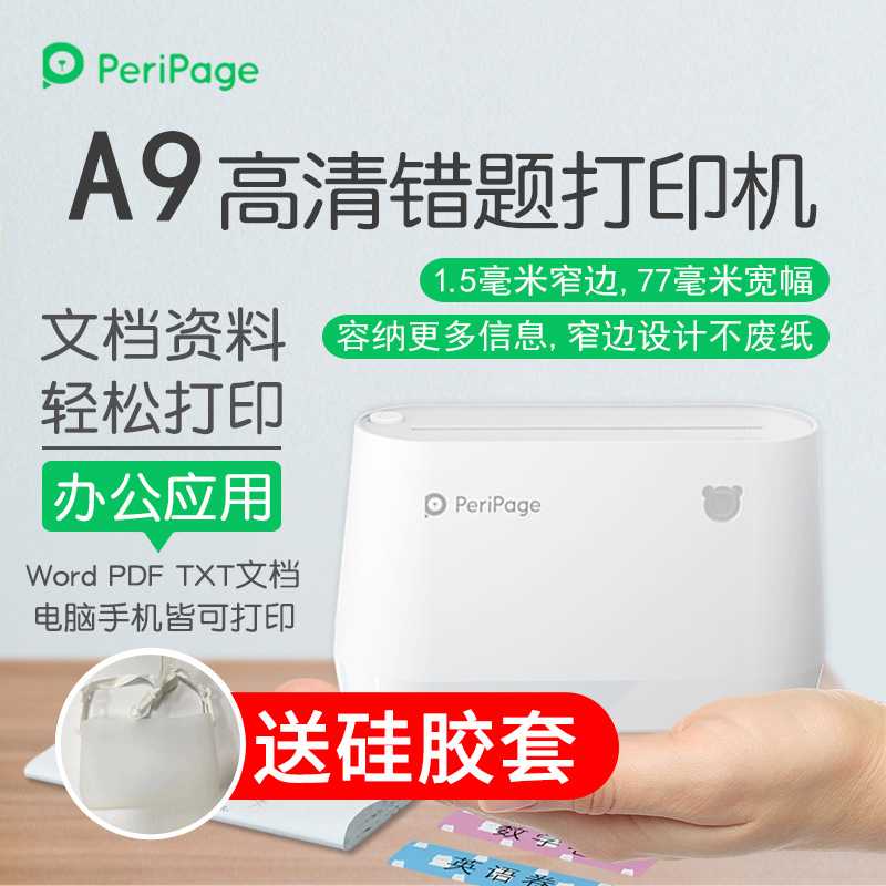 Wide HD WRONG QUESTIONS PRINTER LOVE Bear A9 Learning Hegemon homework Transcripts Love Libear pockets Meow Mug students fans Mini cheap pat on the subject portable PeriPage-Taob