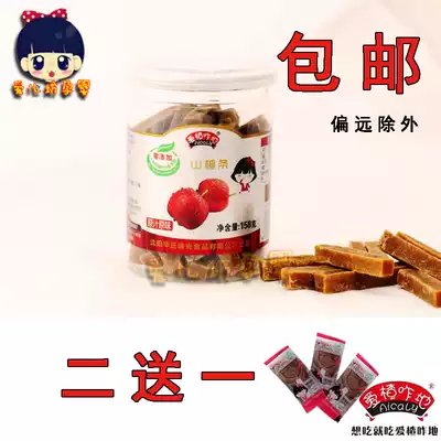 Bi Kexin factory loves Hawthorn 158g Hawthorn strips original baby snacks hawthorn fruit products