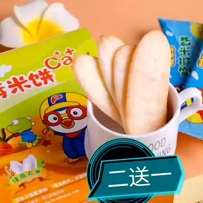 Lele germ rice cake without added fruity 50g baby snacks non-staple food molars biscuits